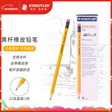 施德楼（STAEDTLER）2B铅笔 经典六角木杆小学生考试涂卡一二年级美术素描绘图笔学生礼物开学必备12支/盒134-2B