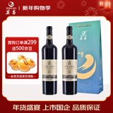 莫高（MOGAO）干红葡萄酒赤霞珠 18年树龄 750ml*2双支红酒礼盒 微醺