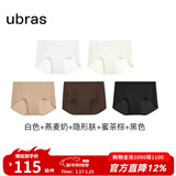 ubras【店铺推荐】无尺码女士内裤抗菌裆无痕内裤女高弹升级包臀多条装 【加长底裆】黑+隐形肤+蜜茶棕+燕麦奶+白色 均码 90-130斤