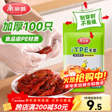 美丽雅一次性手套食品级100只 升级加厚pe塑料厨房和面手套