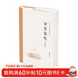 知堂谈吃（增订本）