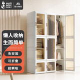 蚂蚁盒子（MAYIHEZI）一体免安装衣柜卧室家用简易组装柜子折叠加粗加厚塑料收纳储物柜