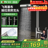 四季沐歌（MICOE）水龙头厨房洗菜盆冷热抽拉式三功能不锈钢枪灰飞瀑水槽龙头