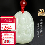 龍徽珠宝和田玉本命佛吊坠不动尊玉佩八大守护神青白玉生日新年礼物