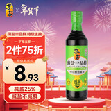 东古特级薄盐生抽 一品鲜特级酱油675g【减盐特级】味极鲜炒菜凉拌