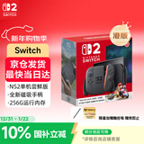 Nintendo Switch便携NS2体感掌机港版 任天堂Switch2游戏机 磁吸Joy-con 2025款【单机 尝鲜版】不含游戏-现货速发
