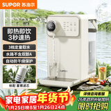 苏泊尔（SUPOR）即热式饮水机 3L大容量1S速热家用台式小型一体免安装桌面直饮机电水壶冲茶泡奶年会SW-JR30T06PRO