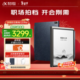 科大讯飞智能办公本Air 2 Pro星光金-水墨蓝 8.2英寸电子书阅读器墨水屏平板电脑 电纸书笔记本 语音转文字