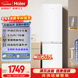 海尔（Haier）「真省电」285L两门小冰箱一级能效风冷无霜左右开门可调BCD-285WGHC2DEWV