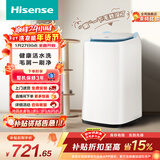 海信（Hisense）小哈利毛易刷波轮洗衣机全自动3KG迷你洗衣机无孔内桶健康活水洗婴儿HB30DM56H以旧换新国家补贴