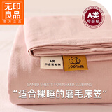 无印良品全棉磨毛床笠单件100%纯棉加厚床笠罩家用全包床垫保护套床单床套 迷雾玫瑰【100%加厚全棉磨毛】 180*200cm【单床笠】