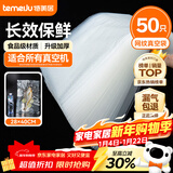 特美居加厚真空封口袋真空食品密封袋包装袋塑封袋全自动封口袋28*40cm
