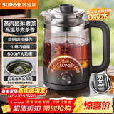苏泊尔（SUPOR）养生壶泡茶烧水壶1L一体式蒸汽喷淋煮茶器蒸煮茶壶电热水壶家用办公室304不锈钢花茶白茶SW-10C08D
