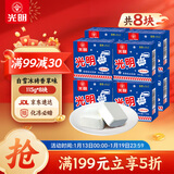 光明牌 白雪冰砖115g*8块 经典中砖奶砖香草味冰淇淋雪糕新老包装随机发
