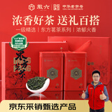 徽六绿茶六安瓜片茶叶礼盒240g 东方茗茶一级2025雨前新茶 礼品送人
