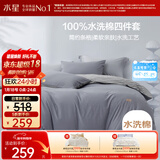 水星家纺四件套床上用品纯棉100%全棉水洗棉亲肤透气被套枕套床单1.8m床