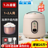 半球（PESKOE）电饭煲迷你一人食电饭锅家用小型四人全自动宿舍1-2人小煮饭锅 （适用1人） 1.2L +蒸盘+双喷内胆