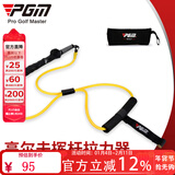 PGM 高尔夫挥杆拉力器 男女健身拉力带 稳固挥杆姿势体能训练器材 JZQ018-挥杆拉力器