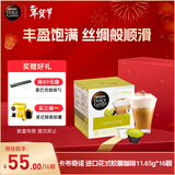 DOLCE GUSTO卡布奇诺 进口花式胶囊咖啡11.65g*16颗