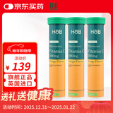Holland&Barrett荷柏瑞天然维生素C泡腾片维C补充VC提高自护支持免疫系统英国进口 20片*3支