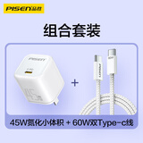 品胜PD45W苹果17充电器40W氮化镓快充套装适用iPhone17ProMax/16/15手机ipad华为三星Type-C插头白