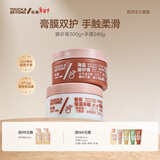 拓趣手部磨砂膏手部护理天然海盐去角质身体疙瘩全身可用沐浴盐门店同款300g 【柔嫩套装】磨砂膏+手膜