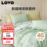 LOVO罗莱家纺 全棉四件套纯棉床笠被套枕套被罩双人220*240cm绿色