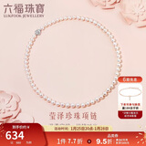 六福珠宝珍珠项链Ag925花形扣莹泽淡水珍珠颈链生日礼物女 总重约25.92克