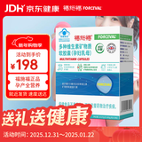 福施福胶囊营养素补充剂30粒 含叶酸备孕妇哺乳期女补多种维生素矿物质