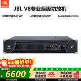JBL V系列 功放 卡拉OK 专业后级功放 设备 舞台 KTV 会议功放 家用功放 V8纯后级功放一台