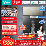 云米（VIOMI）管线机壁挂式直饮机家用净水器伴侣挂墙饮水机UV全水路杀菌速热制冷一体全通量匹配 冰温热三用：超级新品