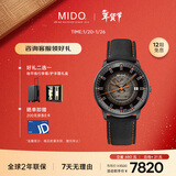 美度（MIDO）瑞士手表 指挥官 幻影款 商务休闲 机械男表送男友新年礼物