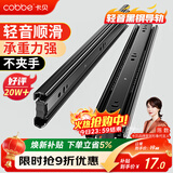 卡贝抽屉轨道滑轨滑道三节抽屉拉轨导轨衣橱柜五金配件10寸25cm一副装