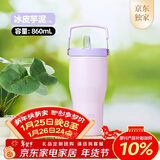 膳魔师（THERMOS）保温杯拎拎杯860ml男女儿童吸管水杯子生日年会新年礼物TSKP-PL