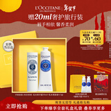 欧舒丹护手霜礼盒乳木果(手霜+唇膏)新年礼物年货节送礼男女友滋润修护