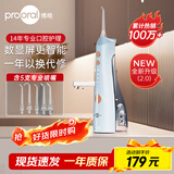 博皓（prooral）【正畸适用】冲牙器手持立式洗牙器5025Plus天空蓝【新年礼物】