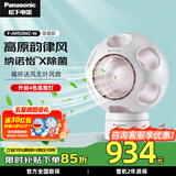 松下（Panasonic）无叶电风扇 桌面除菌净化空气循环静音清风球 办公室台式小型家用送风扇节能静音 除菌除异味+氛围灯F-AM50WC-W