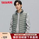 鸭鸭（YAYA）羽绒马甲男短款男士简约立领打底坎肩背心保暖马夹外套可外穿 浅水绿 L (175)