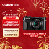 佳能（Canon）PowerShot G7 X Mark II G7X2 数码相机  Vlog相机 视频拍摄