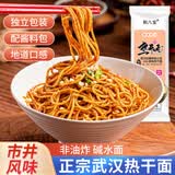 荆八宝 武汉热干面碱水面挂面干拌面 湖北特产简餐定食方便速食 155g *2袋【含酱料包】