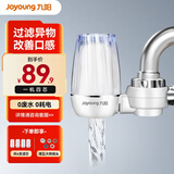九阳（Joyoung）净水器家用水龙头过滤器前置自来水厨房滤水器农村净水机JYW-T02可视化可清洗滤芯 1机4芯【2年套装】