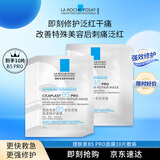 理肤泉【孙颖莎推荐】B5面膜PRO10片 补水保湿修护护肤品生日新年礼物