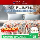 富安娜毛毯 柔软拉舍尔毯暖绒毯子 午睡毯旅行毯 单人盖毯 150*200cm