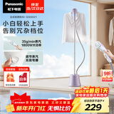 松下（Panasonic）立式挂烫机家用手持熨烫机大蒸汽电熨斗熨衣服高效除皱1800W大功率双重蒸汽一键简易操作NI-GSG021