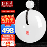 红酥手和田玉羊脂白平安扣吊坠白玉坠情侣挂件送女友送老婆20mm