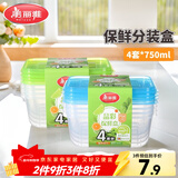 美丽雅一次性饭盒食品级750ml*4套 保鲜打包野餐水果盒带盖可微波