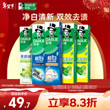 好来(原黑人) 清新美白牙膏套装抗口气净白去渍温和护牙龈5支820g