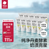 babycare婴儿洗衣液新生儿去污洗衣液宝宝专用婴幼儿童酵素抗菌抑菌 5L 10袋 组合装 【囤货补充装】