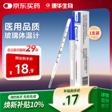 KANG HUA水银体温计宝宝婴幼儿童医用成人家用腋下口腔测温度探热针体温表