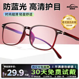 博视者老花镜男士女士京东自营高清晰官方正品老花镜8013 红色 200度